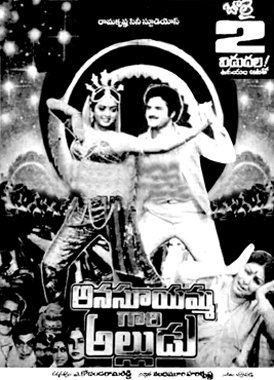 27th movie: Seetarama Kalyalam Directed by Jandhyala28th movie: Anasuyamma Gari Alludu Directed by Kodandarami reddy #46GloriousYearsOfNBK 