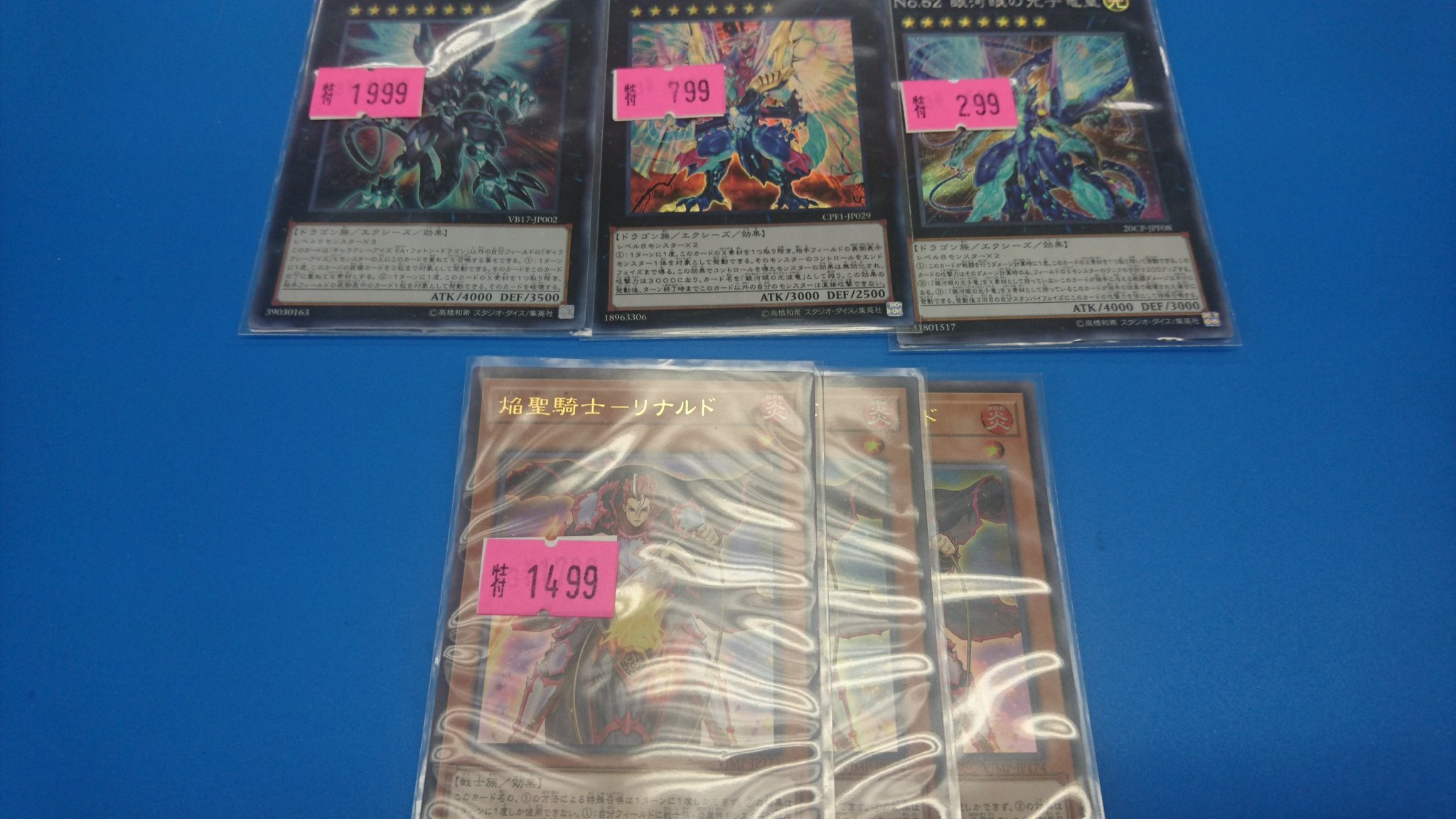 トレカショップ Kcc 春日部カードセンター 遊戯王 月末特価品 ギャラクシーアイズ Fa フォトン ドラゴン Ur 1999円 銀河眼の光波竜 Ur 799円 No 62 銀河眼の光子竜皇 Sec 299円 焔聖騎士ーリナルド Ur 1499円 月末特価品 続々追加中 皆様のご