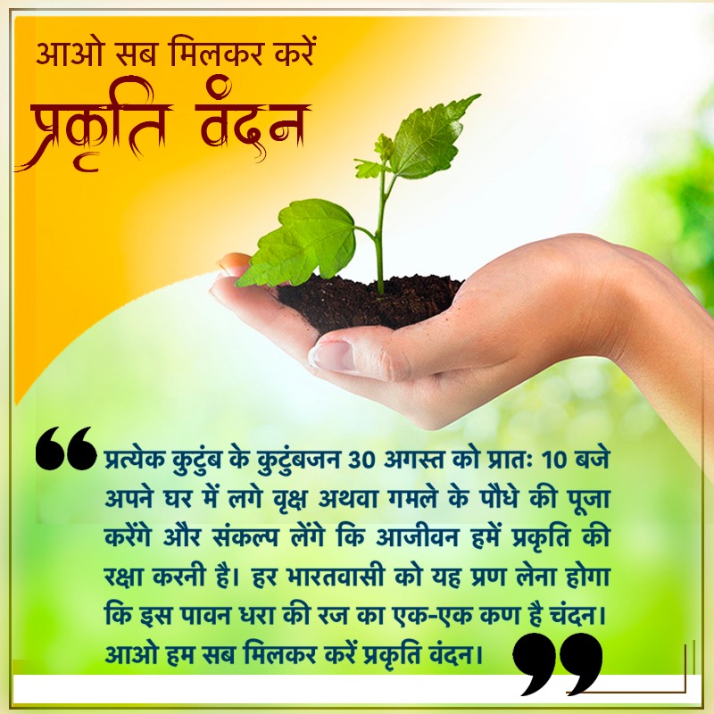 TusharTittu's tweet photo. जैविक खेती करो, शुद्ध अनाज पाओ। 
#प्रकृति_वंदन
#PrakrutiVandan https://t.co/ihzKIp9n10