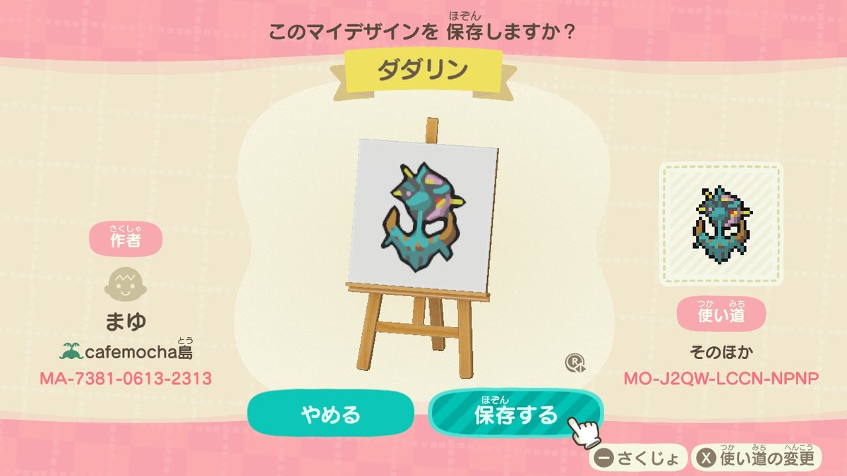 Harumoca マイデザ ポケモン どうぶつの森でポケモン図鑑完成を目指す旅59日目 今日はno 781のダダリンからno 792のルナアーラまでかきました 全く関係ないけど洗面台に行くと無意識に歯磨きしようとするくせがなかなか直らない あつ森 マイデザイン Harumoca マイデザ ポケモン どうぶつの森でポケモン図鑑完成を目指す旅59日目 今日はno 781のダダリンからno 792のルナアーラまでかきました 全く関係ないけど洗面台に行くと無意識に歯磨きしようとするくせがなかなか直らない あつ森 マイデザイン