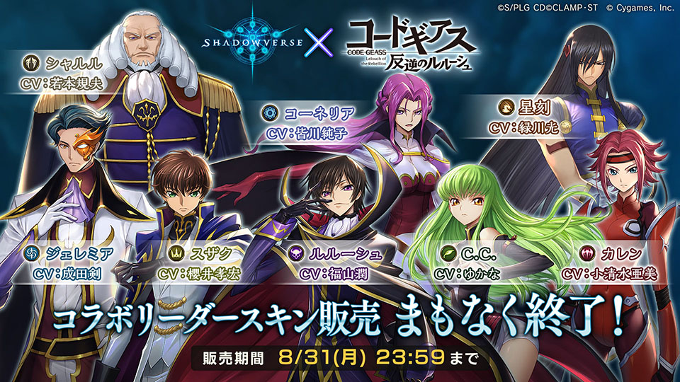 Shadowverse: Worlds Beyond公式 على X: Shadowverse: Worlds Beyond公式 على X: