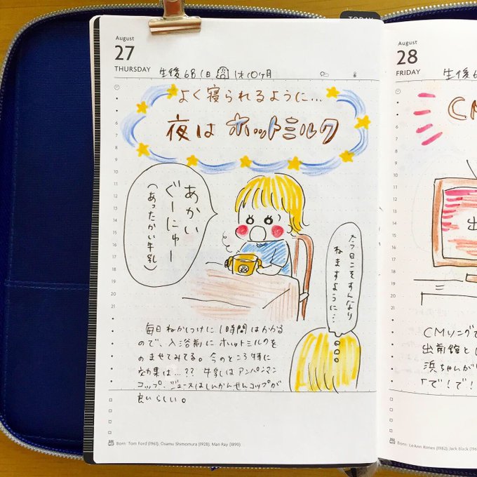 夜の寝かしつけは1時間ほどかかるので、すんなり寝ないものかと歯を磨く前にホットミルクを実験中。効果は??先生も電車もねんねしたよ、と言うと寝る体制になることが多いかも😌
最近お子のヒットは出前館としじみ習慣のCM(笑)浜ちゃんがTVに出ると「で!で!」と反応😆このCMは子供ウケするそう🍜 