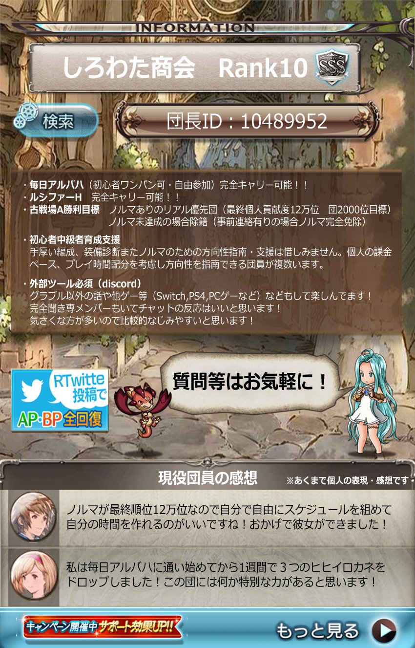こっとん ゆるぼ ドレットバラージュ 古戦場に向けて 団員募集します ノルマは最終個人ランキング12万位のみ 騎空団ランキング00位目標 肉ノルマ無し本戦はフリーラン At10 23時 変更の可能性あり ルシh完全キャリー可 Discore導入