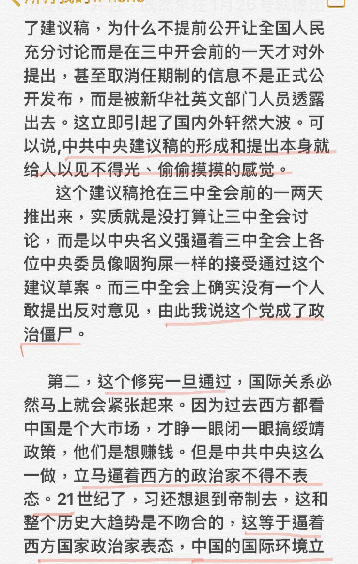 蔡霞 tweet media
