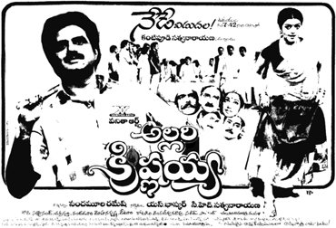 33rd movie: Ramu Directed by Y. Nageswara Rao34th movie : Allari Krishnaiah Directed by Nandamuri Ramesh #46GloriousYearsOfNBK 