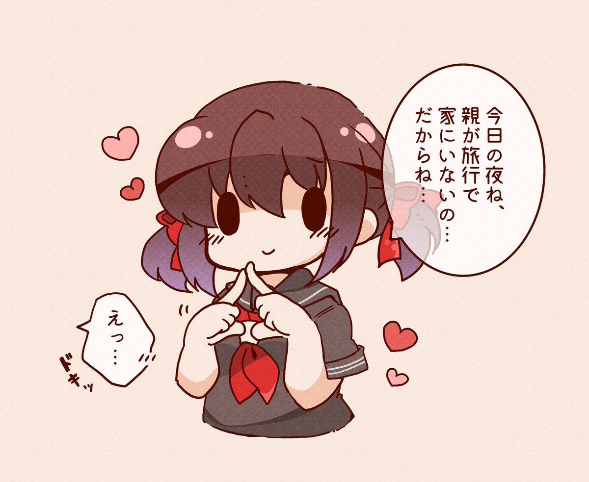 怪談女子とドキドキの夜 #創作 