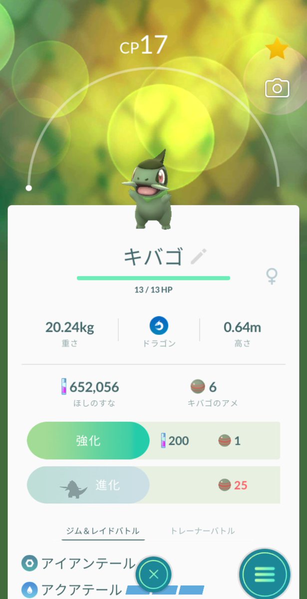 ポケモンgoキバゴ Twitter Search Twitter