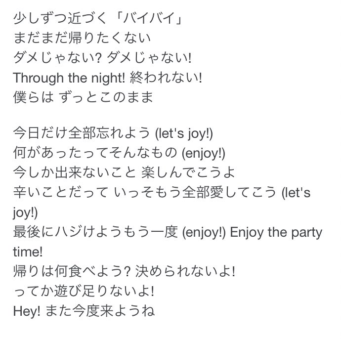 凸みけてぃ そんでさぁその時のライブのダブルアンコ曲が Joyしたいキモチ なわけだけど歌詞 がライブの終わりの気持ちにぶっ刺さるわけですよ これは一部分なのでぜひ全歌詞調べて見て欲しいな 凸みけてぃ そんでさぁその時のライブのダブルアンコ曲が Joyしたいキモチ なわけだけど歌詞 がライブの終わりの気持ちにぶっ刺さるわけですよ これは一部分なのでぜひ全歌詞調べて見て欲しいな