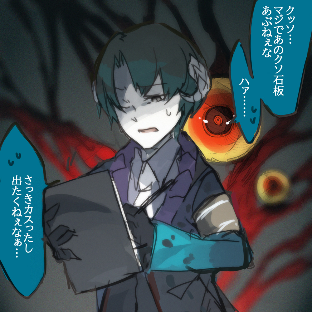 「あー、管理人?
 もうすぐ終わります、外、安全ですかね?」 