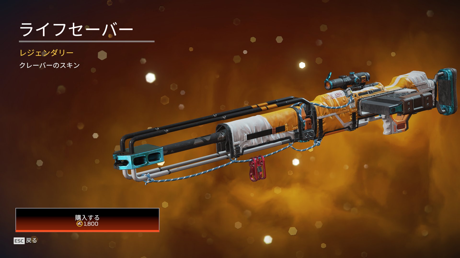 Apex Legends日本語wiki管理人 本日のapexストア情報 本日は クレーバー のレジェンダリースキンと色違いがストアに登場しています ストア全アイテムはコチラから見れます T Co Vwj70uuxn7 エーペックスレジェンズ Apexlegends