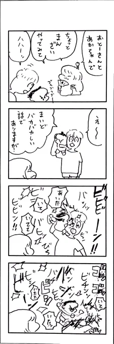 νこどもまんが 239 