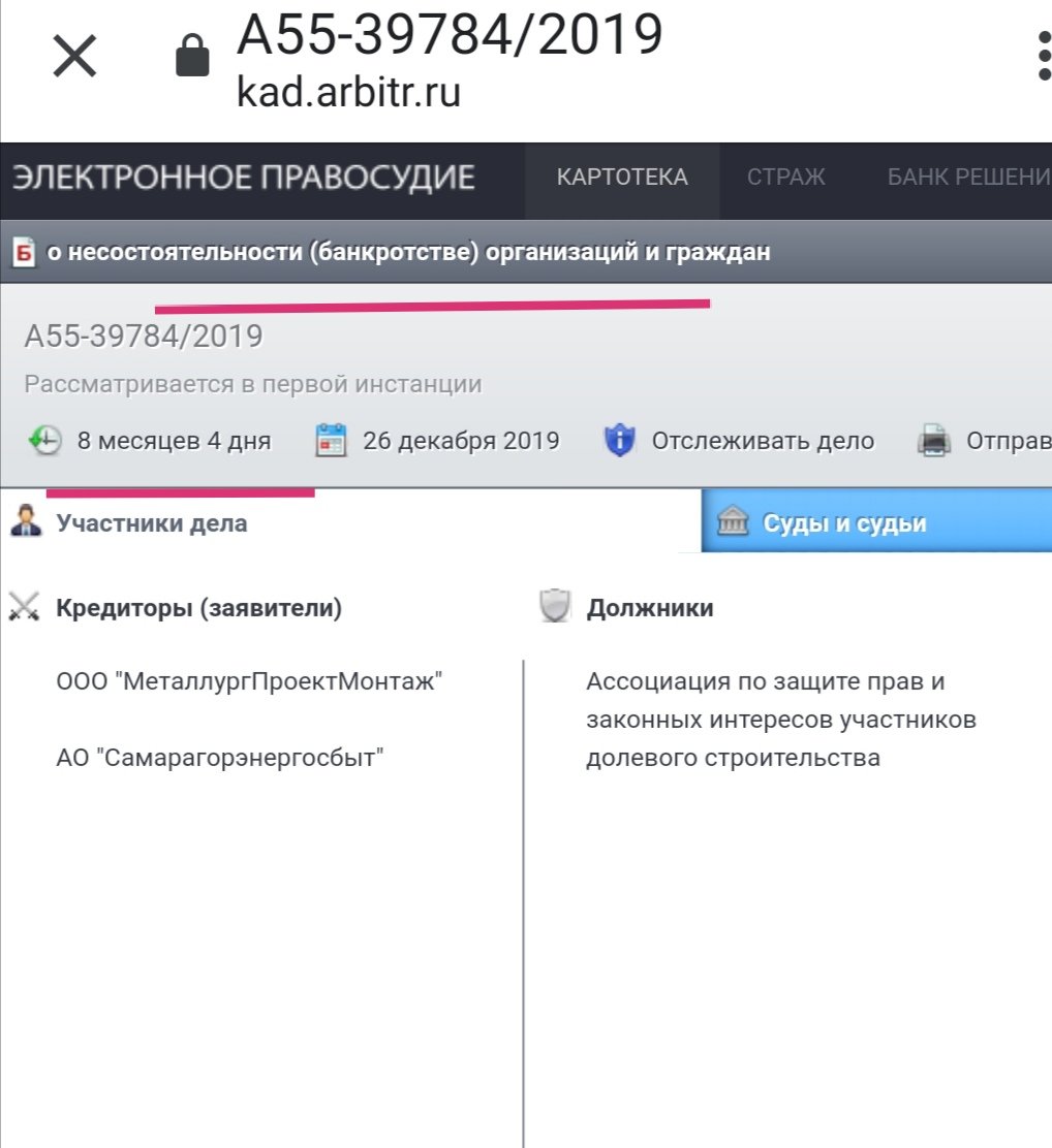 @UfsAGqx6714eMg7 <a href="/Minstroy63/">Министерство строительства Самарской области</a> <a href="/74Gnev/">ГНЕВ Димитрова74</a> <a href="/sks_rks/">СКС</a> <a href="/D_Azaroff/">Дмитрий Азаров</a> <a href="/khusnullin_/">Марат Хуснуллин</a> <a href="/srfzpd/">Самарский Региональный Фонд Защиты Прав Дольщиков</a> 8 месяцев пытаются обанкротить Ассоциацию, компании Рога и Копыта. Минстрой ждёт когда у них получится.Если вдруг получится,то секции 1,2,3 для 🏗️ будут передавать в дом.рф и <a href="/srfzpd/">Самарский Региональный Фонд Защиты Прав Дольщиков</a>. А если не получится,то лыко да мочало,тогда уже сам минстрой будет банкротить её. Срок обнулится