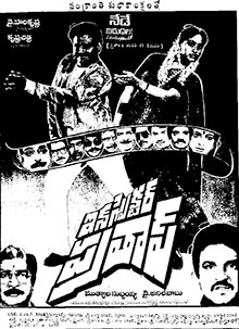 39th movie: Inspector Pratap Directed by Muthyala Subbaiah40th movie: Donga Ramudu Directed by K. Raghavendra Rao #46GloriousYearsOfNBK 