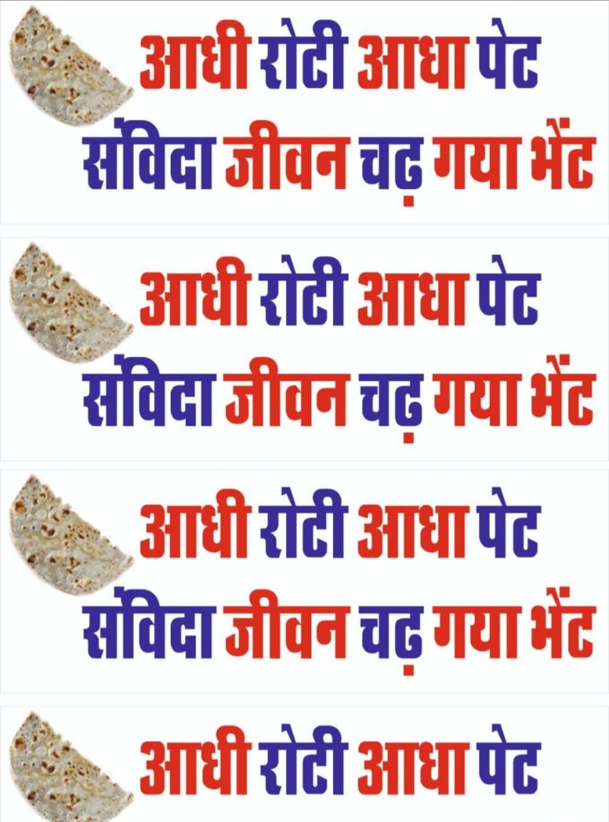 Anika0009's tweet photo. #10मिनट वेतन बढ़ोतरी के बनाम #10दिन में  #NHMनियमितिकरण क्यों नही?
 के लिए सरकार चुनौती स्वीकार करें।
@bhupeshbaghel
@TS_SinghDeo 
@Chandrakar_Ajay
@amitjogi
@MohanMarkamPCC
@DainikBhaskar
@IBC24News 
@inhnewsindia 
@ndtv 
@lalluram_news
#NHMनियमितिकरण https://t.co/DcII2oNK7A