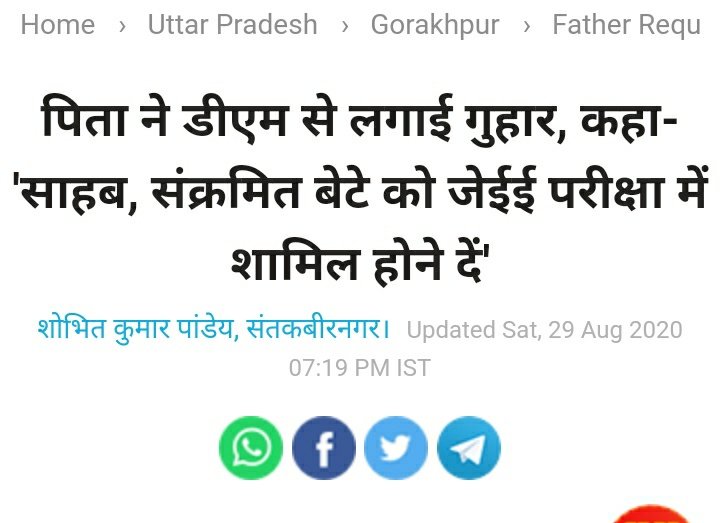 Atharva9373's tweet photo. JEE aspirant from the Santha region is corona infected and has a JEE Mains examination in Delhi on 5 September.(distance 900KM)

Now what can this students do now? There all preparation of 2 year waste? 
@11Petitioner @LicypriyaK
#Mann_Ki_Nahi_Students_Ki_Baat https://t.co/Q19HXwUA7L