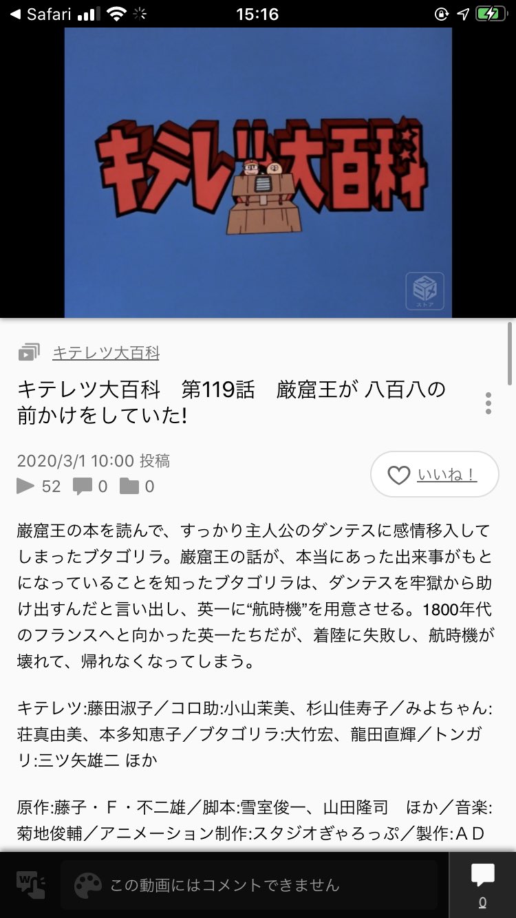 新垣優一 キテレツの巌窟王回あらすじの時点で面白すぎる 新垣優一 キテレツの巌窟王回あらすじの時点で面白すぎる