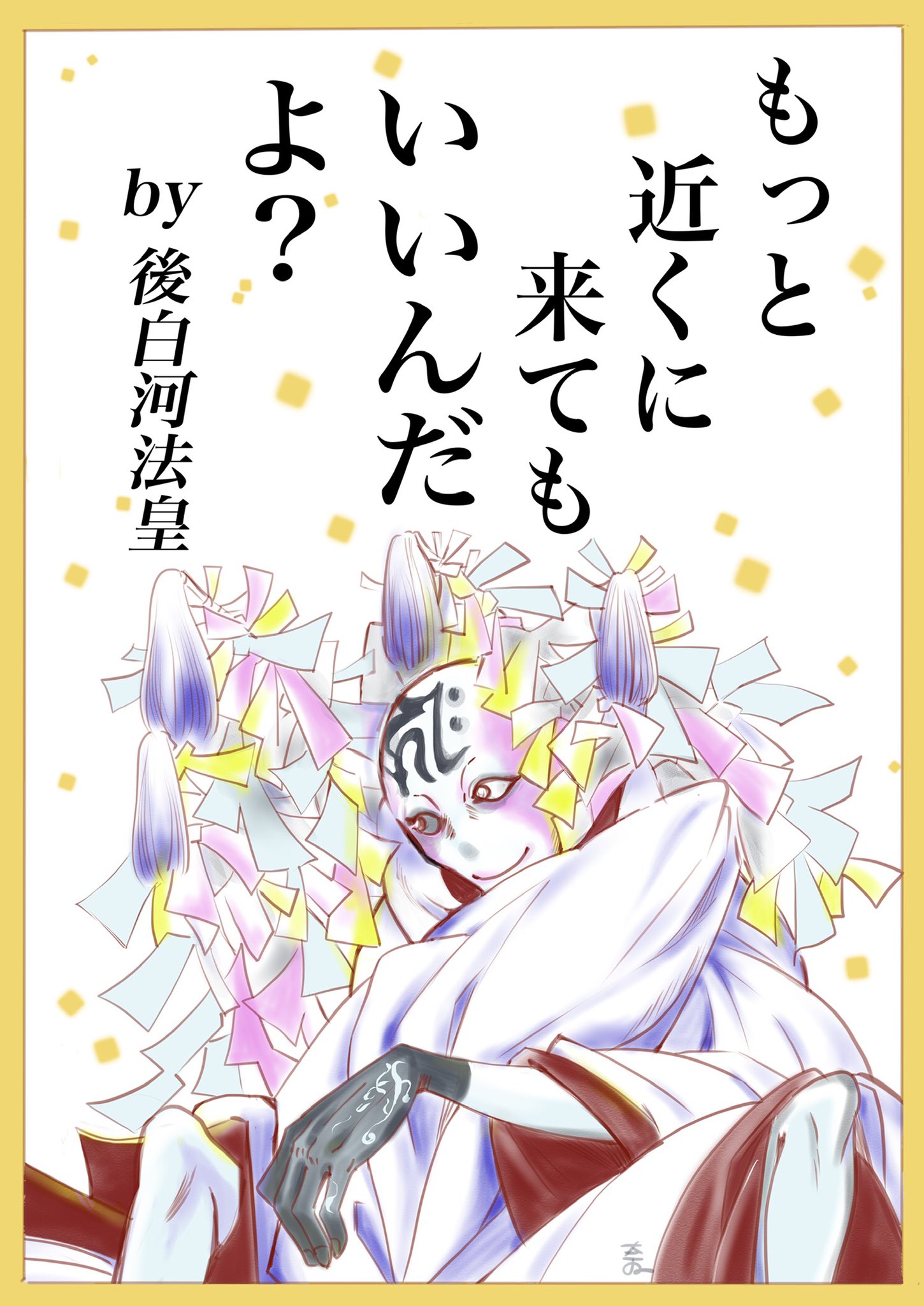 奈々巻かなこ 神域のシャラソウジュ 発売中 発売から2週間 読んでくれた皆さまありがとうございます まだまだ頑張らないと 清盛重盛後白河院ら脇のおじさん達が好評なので 百人一首風にしてみました 神域のシャラソウジュ 平家 奈々巻かなこ 神域のシャラソウジュ 発売中 発売から2週間 読んでくれた皆さまありがとうございます まだまだ頑張らないと 清盛重盛後白河院ら脇のおじさん達が好評なので 百人一首風にしてみました 神域のシャラソウジュ 平家