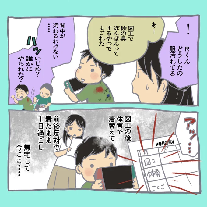 7歳。間違うことは多いけど、祖父母が具合が悪い時はいつも「Rくんにうちに泊まって欲しい。嫌な顔せず助けてくれるのよ」と頼りにされてる。ミスしないことの他のいいところを知ってるよって伝えていく。 