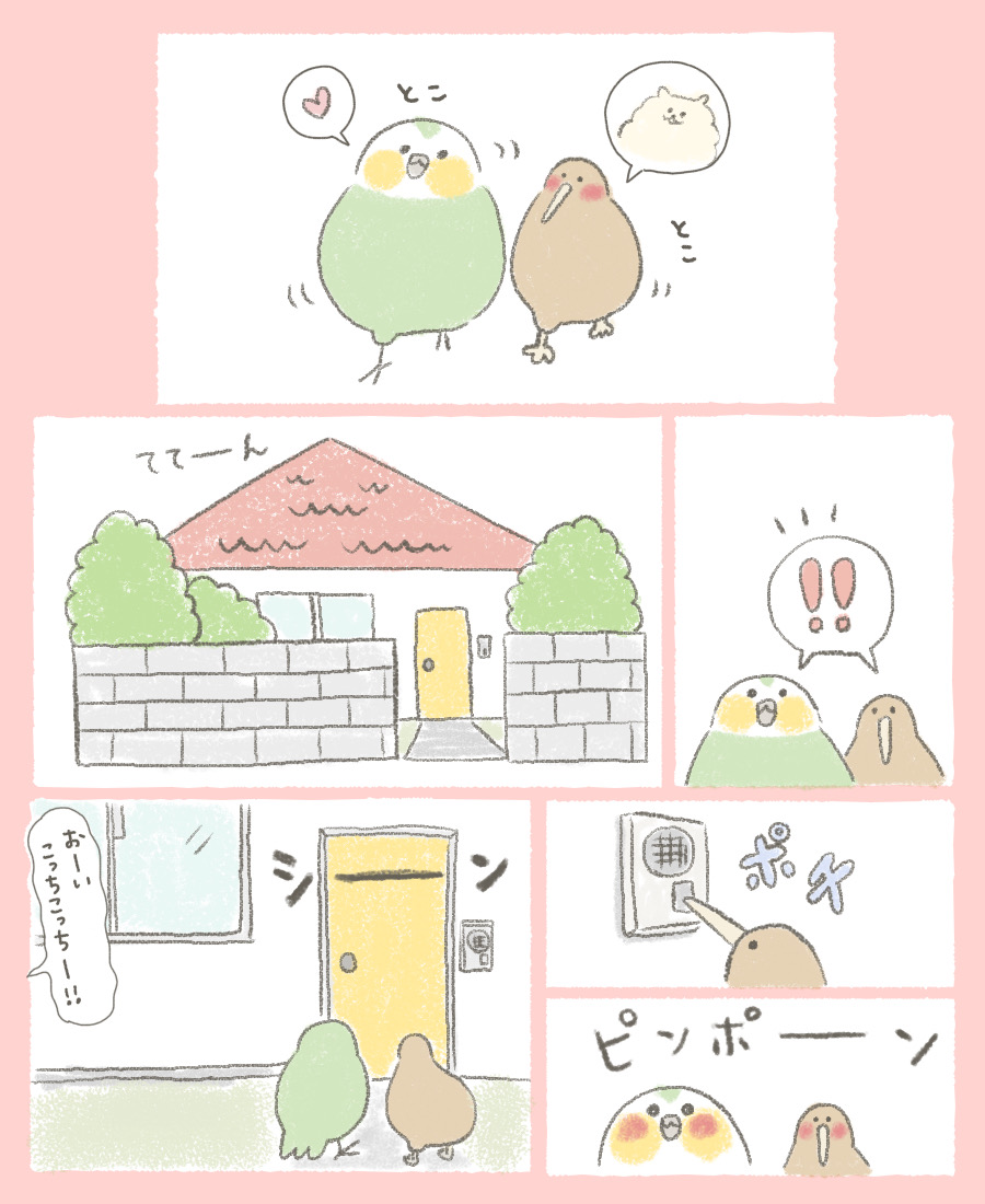 おともだちができたカカポとキーウィ 1 2 以前あげたもののつづきなのです ちょろぼー ゆるイラストの漫画