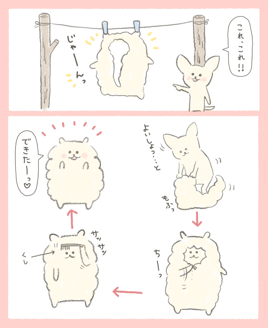 おともだちができたカカポとキーウィ。(1/2)

以前あげたもののつづきなのですが、分かりやすいようにあげなおしますね。

つづきます。

#カカポ
#キーウィ
#イラスト好きさんと繋がりたい 
#イラスト 
#鳥が好き 