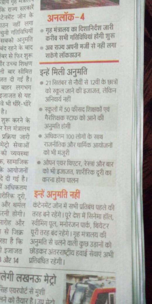 vishalcsc1984's tweet image. Unlock 4