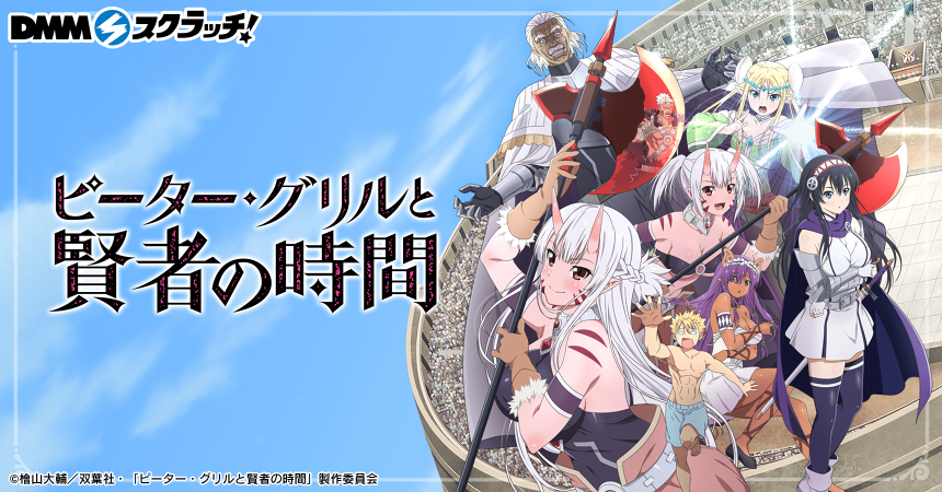 新作ウエア ピーター グリルと賢者の時間 Super Extra スクラッチ A賞