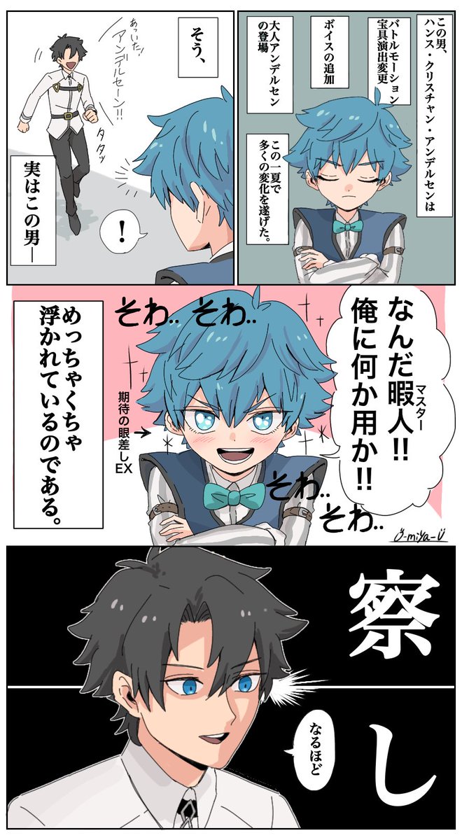 Fgo この一夏で多くの変化を遂げめちゃくちゃ浮かれているアンデルセン