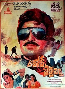 47th movie: Ashoka Chakravarthy Directed by S. S. Ravi Chandra48th movie: Bala Gopaludu Directed by Kodi Ramakrishna #46GloriousYearsOfNBK 