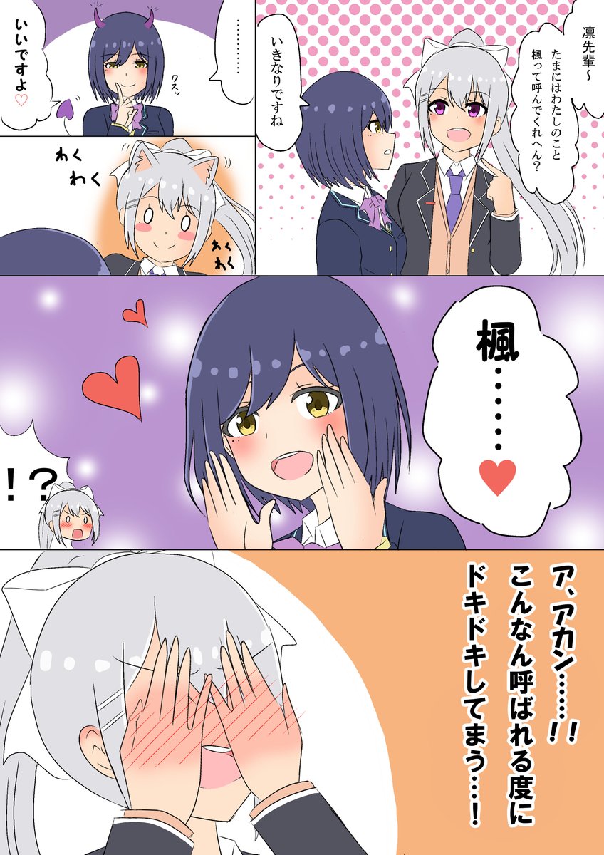 りんかえ漫画 