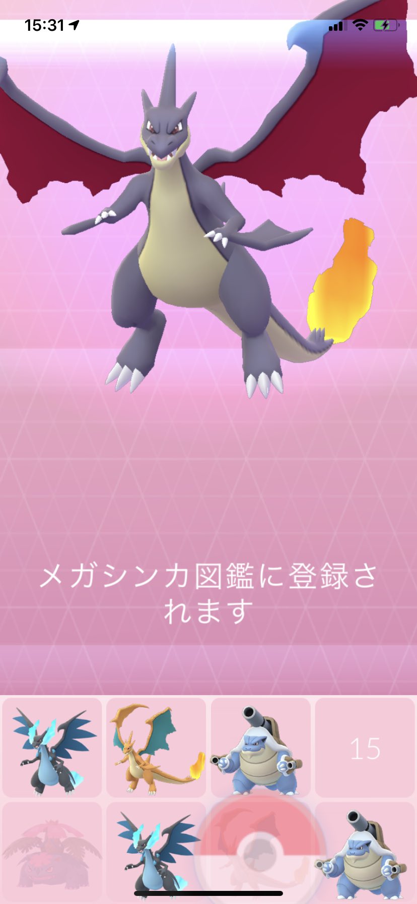 ポラリス ポケモンgo 色違いリザードンにメガリザードンyに進化させてみました ポケモンgo リザードン 色違い メガリザードンy T Co S4vuowxg Twitter