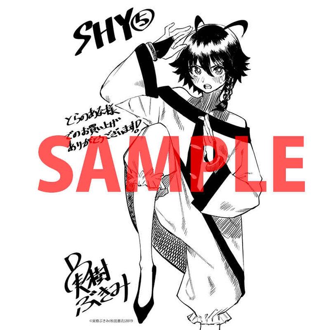 実樹ぶきみのtwitterイラスト検索結果