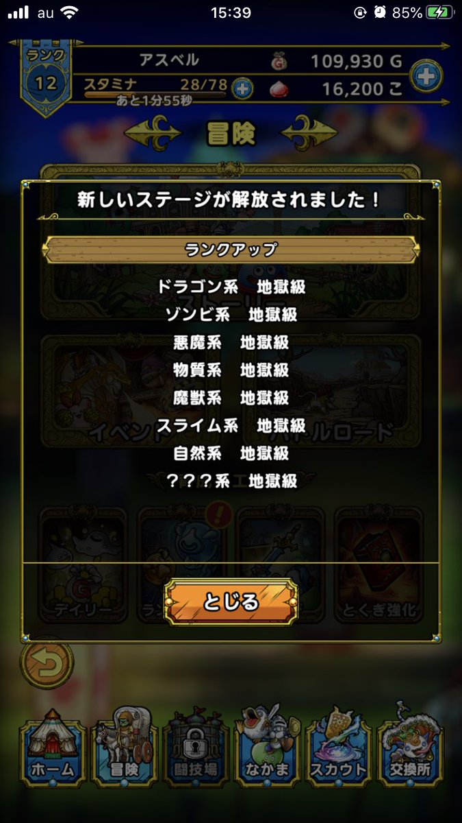 地獄級