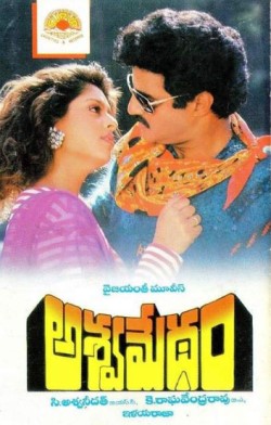 57th movie: Rowdy Inspector Directed by B. Gopal58th movie: Aswamedham Directed by K. Raghavendra Rao #46GloriousYearsOfNBK 
