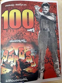 59th movie: Nippu Ravva Directed by A. Kodandarami Reddy60th movie: Bangaru Bullodu Directed by Ravi Raja Pinisetty #46GloriousYearsOfNBK 