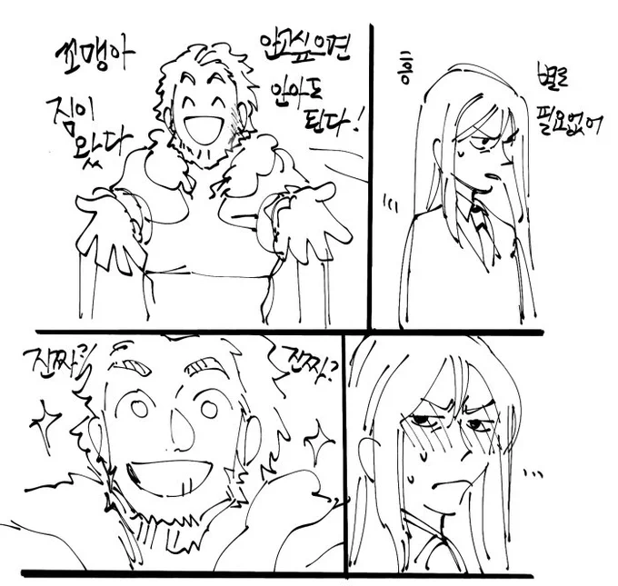 선생
제가 이스칸달을 데려왔습니다 