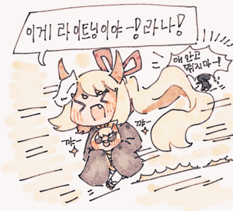 이게 라이트닝이야-! 