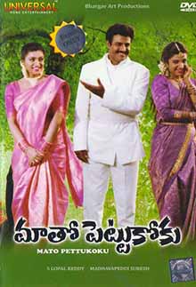 65th movie: Maatho Pettukoku Directed by A. Kodandarami Reddy66th movie: Vamsanikokkadu Directed by Sarath #46GloriousYearsOfNBK 