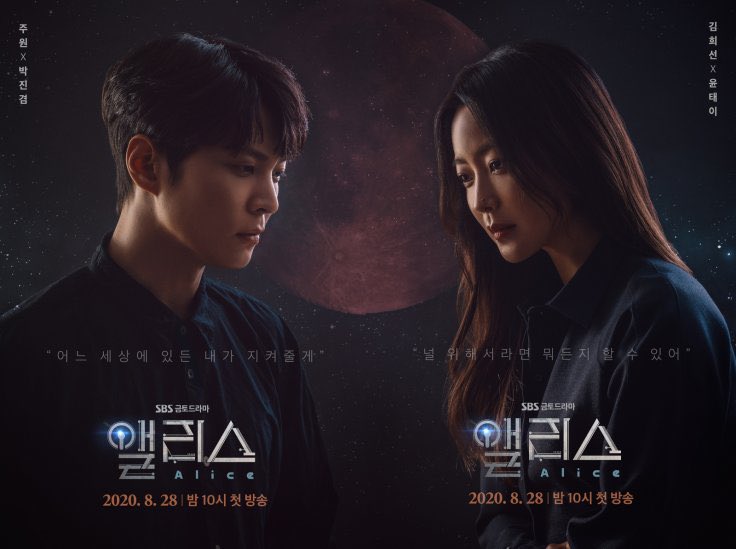 DaisiesOh's tweet photo. Watching #ALICE and it reminds me of the many #TheKingEternalMonarch theories I had come up with concerning time traveling 🤣! 

#앨리스 #KimHeeSun #JooWoo  #WooDoHwan #우도환 https://t.co/HHTzhGjXHV