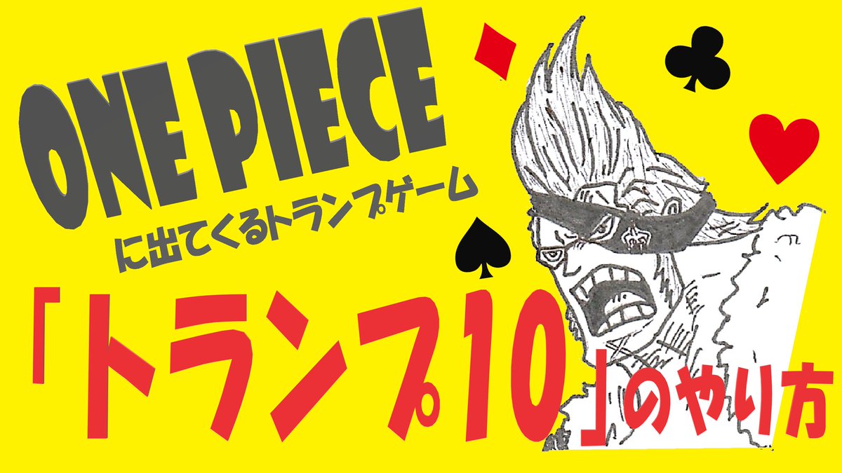 ディエスドレーク