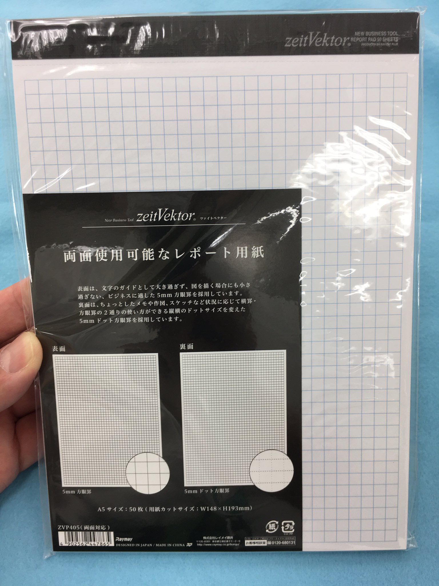 ハンズ渋谷店 Twitterren 両面使用可能なレポート用紙の紹介です 特徴は表面が5mm方眼で裏面が5mmのドット方眼の両面使いができるタイプ メモの他 作図やスケッチなどにも裏抜けし難く 紙質もよくなめらかに書けます ツァイトベクターzvp405 A5 50枚 450円