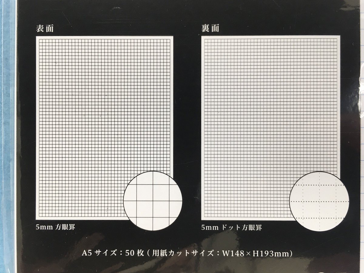 両面使用可能なレポート用紙の紹介です。 特徴は表面が5mm方眼で裏面が