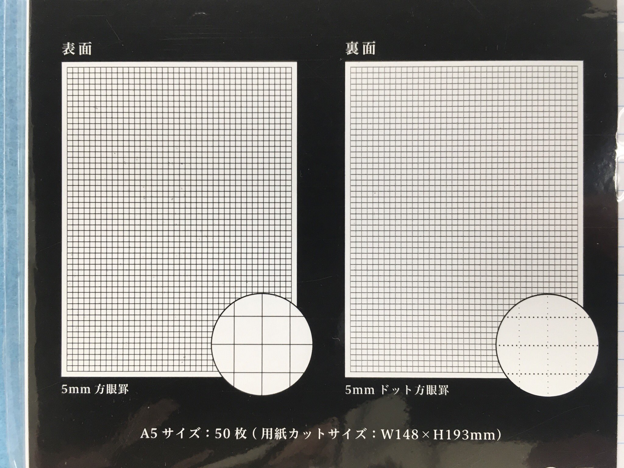 ハンズ渋谷店 Twitterren 両面使用可能なレポート用紙の紹介です 特徴は表面が5mm方眼で裏面が5mmのドット方眼の両面使いができるタイプ メモの他 作図やスケッチなどにも裏抜けし難く 紙質もよくなめらかに書けます ツァイトベクターzvp405 A5 50枚 450円