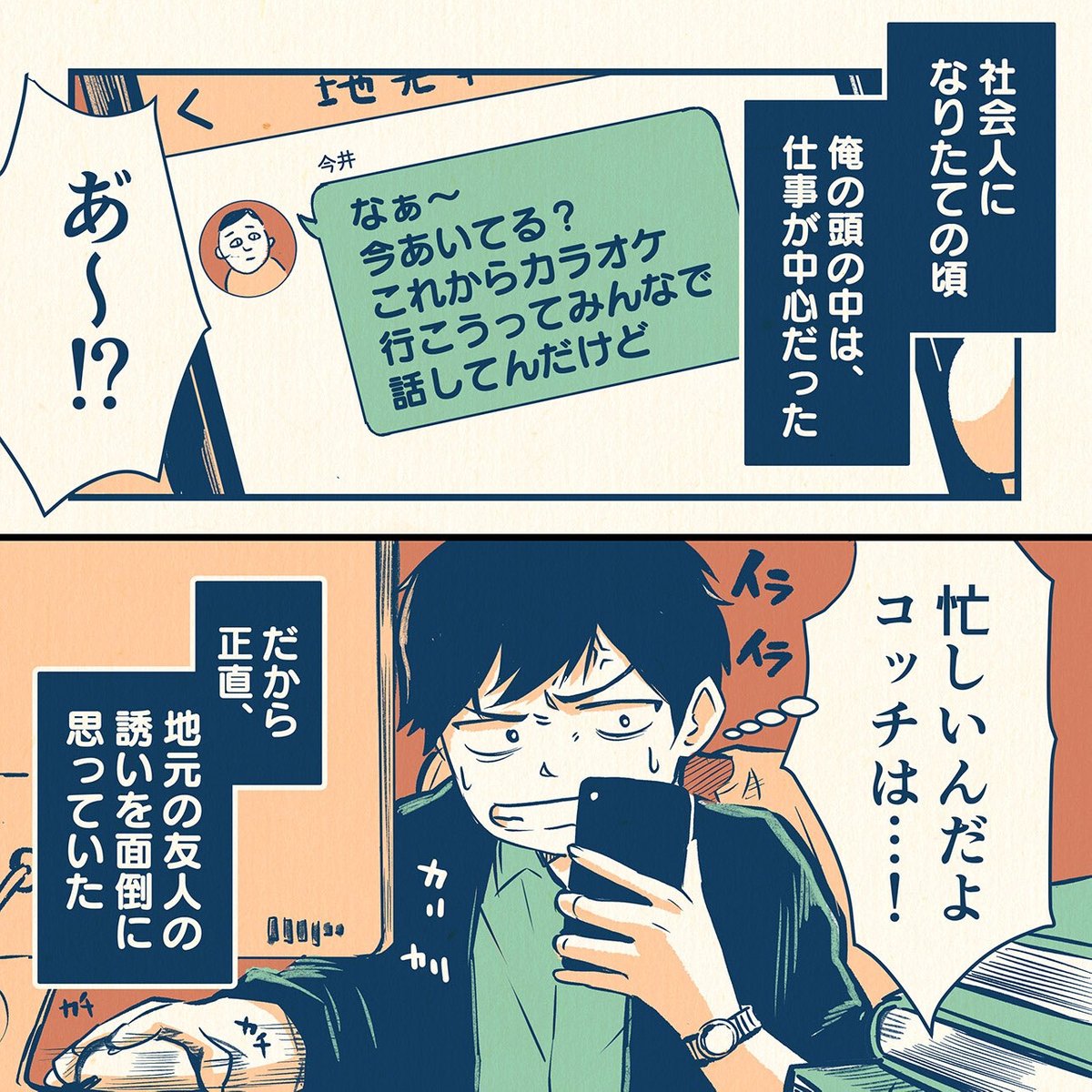 理由がなくても会える友達 社会人になっても変わらないノリに救われる ツイッターで話題の漫画まとめ