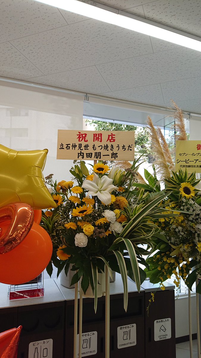 トモイチロ 宇チダ Sur Twitter 代官山と恵比寿の間の鎗ヶ崎交差点に知り合いが明日セブンイレブンをオープンします お近くの方はよろしく哀愁です 頑張れよ トモイチロ 宇チダ Sur Twitter 代官山と恵比寿の間の鎗ヶ崎交差点に知り合いが明日セブンイレブンをオープンします お近くの方はよろしく哀愁です 頑張れよ