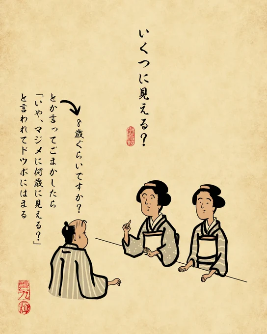 困る質問あるあるでござる。 