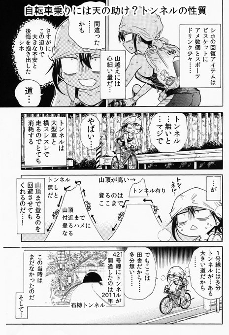 大塚志郎 びわっこ自転車旅行記 最新7巻発売中 Shiro Otsuka さんのマンガ一覧 リツイート順 33ページ ツイコミ 仮 大塚志郎 びわっこ自転車旅行記 最新7巻発売中 Shiro Otsuka さんのマンガ一覧 リツイート順 33ページ ツイコミ 仮