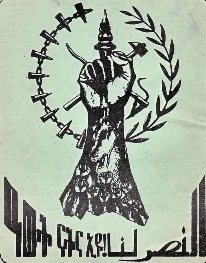 EriPrism's tweet photo. Friday September 1, 1961 #Eritreans started the Armed Struggle for Independence, after all peaceful means for their right of self-determination were denied by #Ethiopia & ignored by the @UN
Friday May 24, 1991: Eritrea gained its its independence after 30yrs of Armed Struggle. https://t.co/hue8NLwOEZ