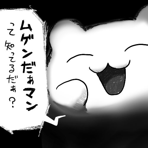 #だぁマン 