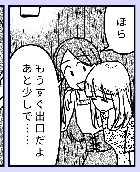 これは一所懸命原稿のモチベ(金髪の子)を支えようとするも死亡フラグを立てていることに気付かない私。 