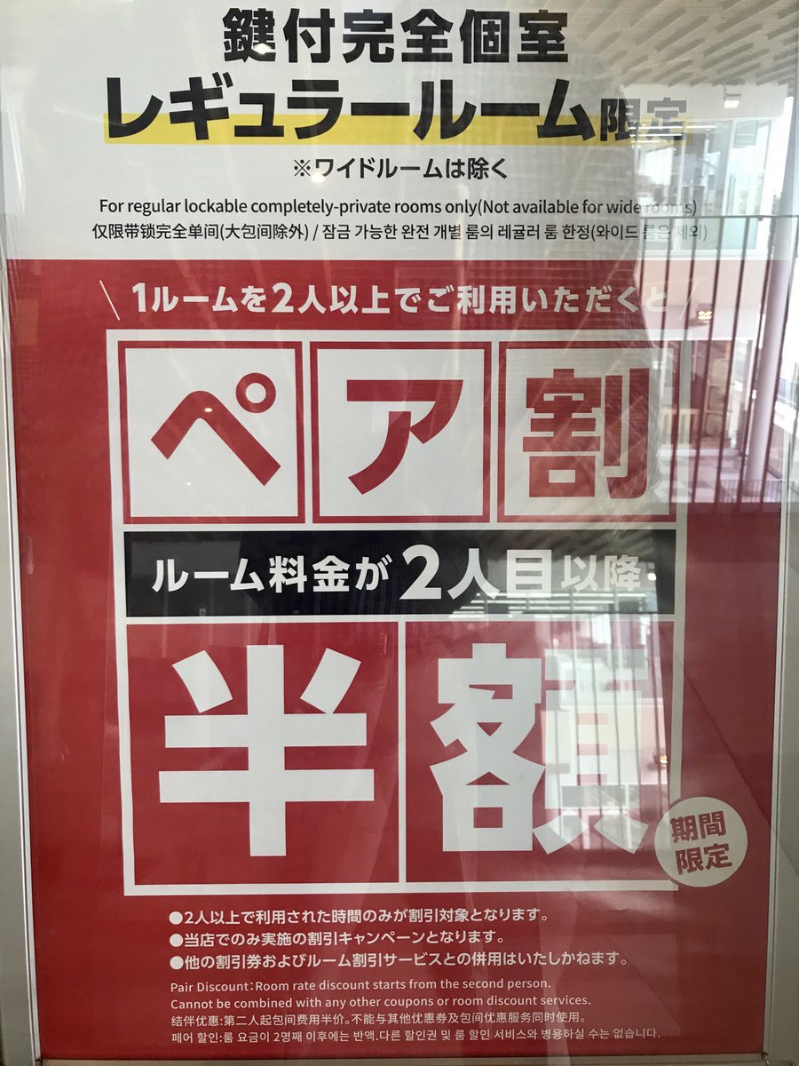 なんばパークス キーノ和歌山 A Twitter こんな猛暑な日はキーノ和歌山3階 快活club の鍵付完全個室で自分時間を過ごしましょう もちろんテレワークにも集中できます ペア割も実施中 カップルはまったりデート なんてのも良いですよね 途中 なんばパークス キーノ和歌山 A Twitter こんな猛暑な日はキーノ和歌山3階 快活club の鍵付完全個室で自分時間を過ごしましょう もちろんテレワークにも集中できます ペア割も実施中 カップルはまったりデート なんてのも良いですよね 途中